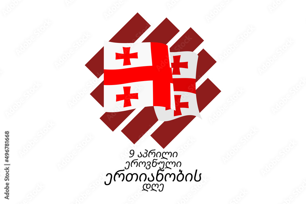 Translation: April 9, National Unity Day vector illustration. Suitable for greeting card, poster and banner. Translation: April 9, National Unity Day vector illustration. Suitable for greeting card, poster and banner.