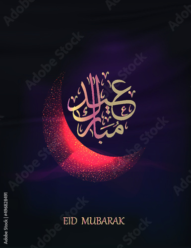 eid mubarek islamic  holiday banner design with calligraphy and arabic lantern