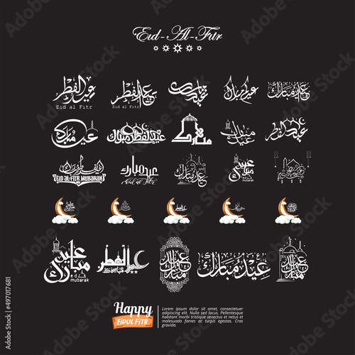 eid mubarak arabic calligraphy ornament photo