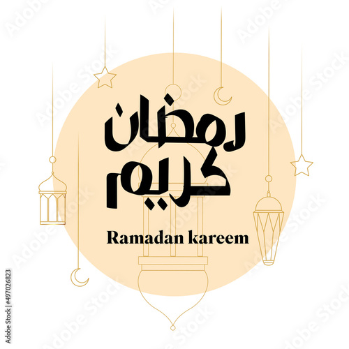 Ramadan Kareem Muslim Religion Holy Month Vector Illustration with decorative elements