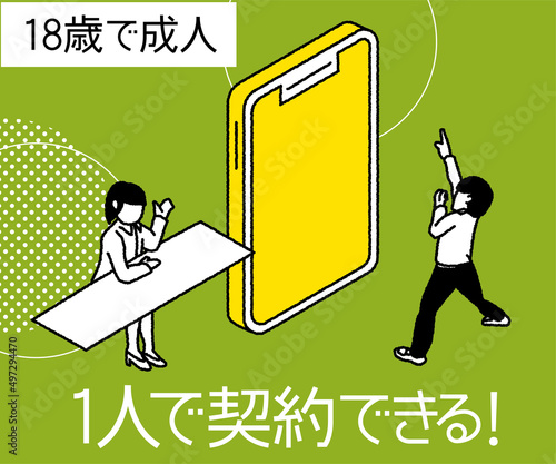 成人年齢引き下げイラスト スマートフォン契約バナースクエアver