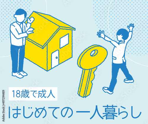成人年齢引き下げイラスト 　賃貸スクエアバナーver