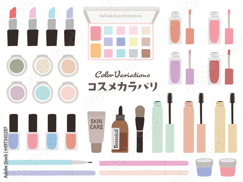 コスメのカラバリセット