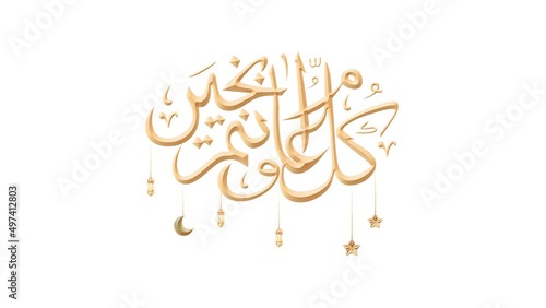 Ramadan Arabic Calligraphy Writing Text Animation with Alpha