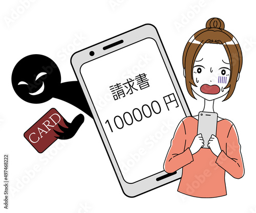 スマホと女性と黒い人影のカードの不正利用のイメージのイラスト