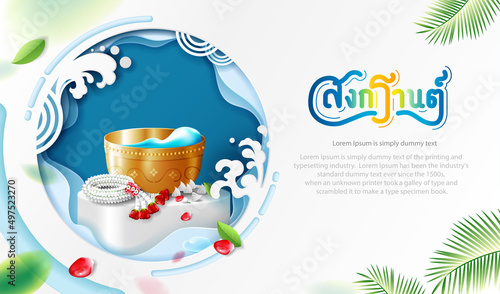 Songkran Festival design with Thai alphabet (Text Translation : Songkran) design on blue background. Thai New Year's day-Horizontal banner design,greeting card, headers for website.