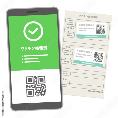 ワクチン接種証明書アプリと予防接種済証のイラスト