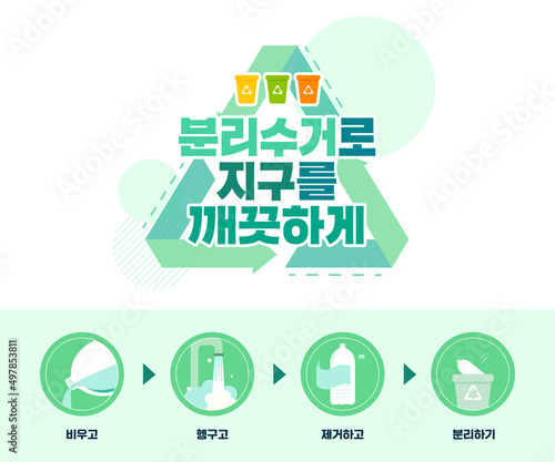 Global Environmental Protection typography collection
