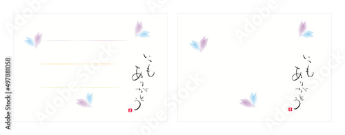 いつもありがとう　メッセージカード　フレーム　背景　水彩風模様　喜（赤い小さなはんこ）