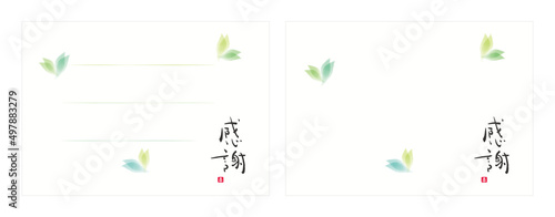 感謝　メッセージカード　フレーム　背景　水彩風模様　喜（赤い小さなはんこ）