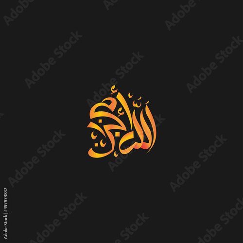 Islamic calligraphy Name of Allah And Name of Prophet Muhamad Combined Vector Design photo