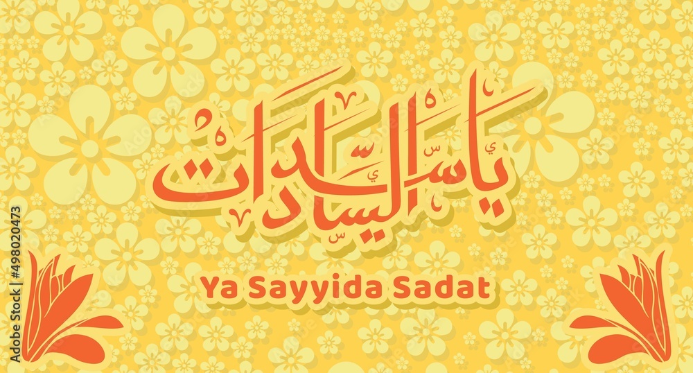 Yellow Flower Islamic Wallpaper With Arabic Calligraphy 