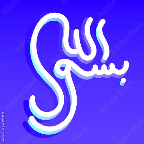 Arabic Calligraphy of Bismillah, the first verse of Quran, translated as In the name of God, the merciful, the compassionate, in modern gradient art