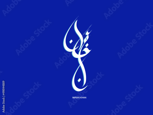 The name Imran Khan is written in Arabic calligraphy and Mandela.