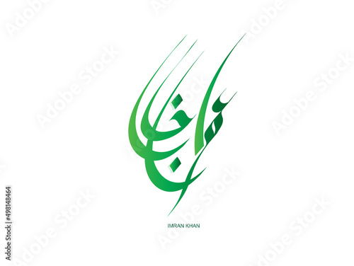 The name Imran Khan is written in Arabic calligraphy 