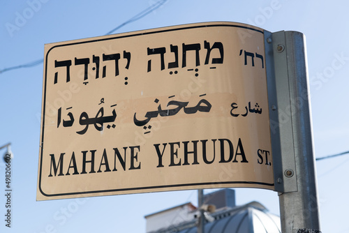 Street sign in Hebrew, Arabic and English on the main, outdoor street leading through Israel's largest open air market, Machane Yehuda in Jerusalem. photo