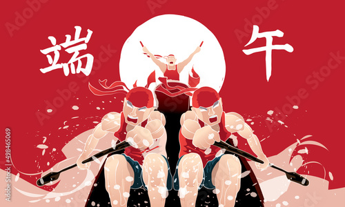 Vector of men rowing boat. Ink splash effect makes it looks more powerful, full energy and spirited! Chinese words means dragon boat festival. 