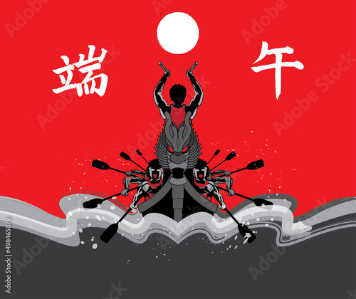 Vector of men rowing boat. Ink splash effect makes it looks more powerful, full energy and spirited! Chinese words means dragon boat festival. 