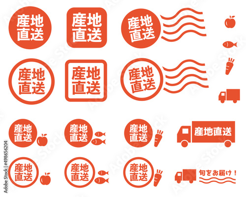 産地直送　スタンプセット