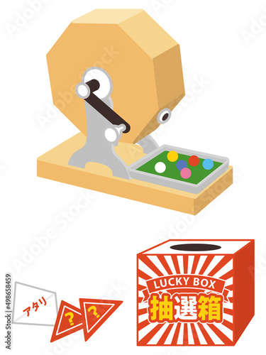 抽選箱　ガラポン　くじ引き　抽選会　イベント