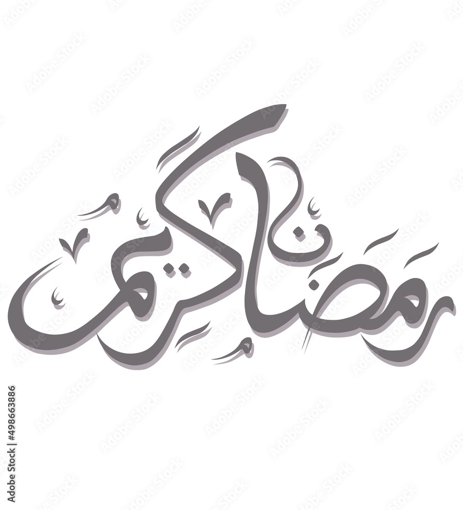 Obraz premium arabic calligraphy of ramadan kareem