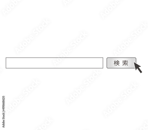 シンプルきれいめ検索窓フォーム