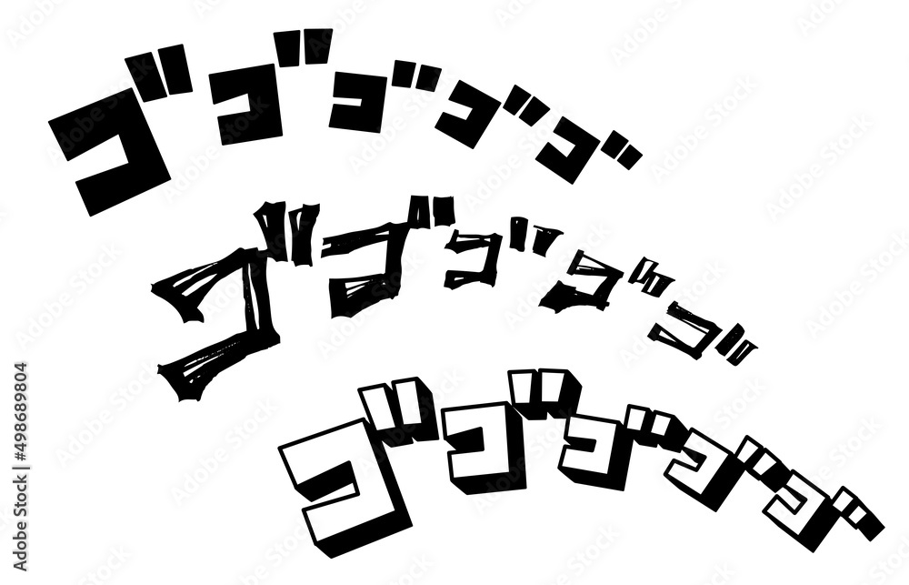 横書きの漫画文字・効果音（ゴゴゴゴゴゴ）セット Stock Vector | Adobe Stock