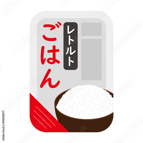 レトルトごはんのイラスト