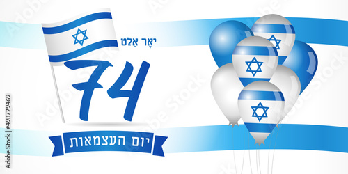 74 years Israeli Independence, flag and balloons with hebrew text - Israel Independence Day. Blue numbers with flag isolated on white background. Vector illustration