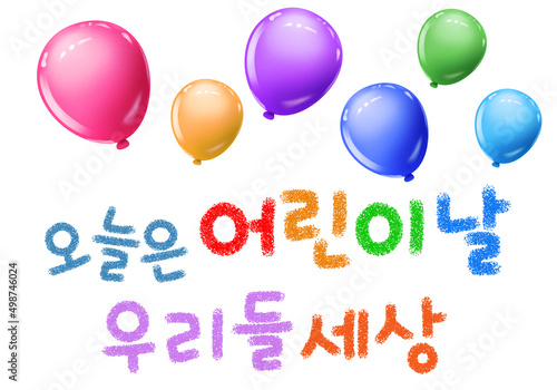Happy Children s Day Illustration.  Children s Day  in Korean.