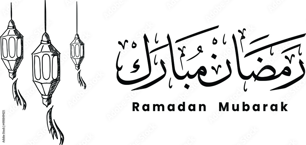 Ramadan kareem arabic calligraphy