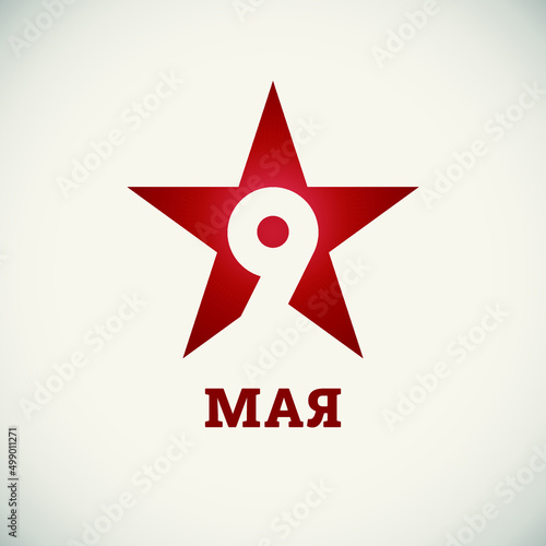 9 May. Victory Day vector illustration. Banner