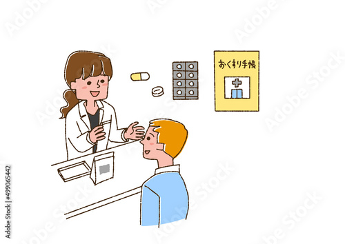 薬剤師に相談している男性と薬やお薬手帳イラストセット