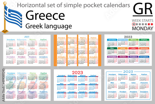 Greek horizontal pocket calendar for 2023. Week starts Monday