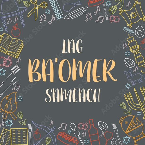 Happy Lag Ba Omer day greeting card concept. Translation for Hebrew text - Happy Lag Ba Omer day.