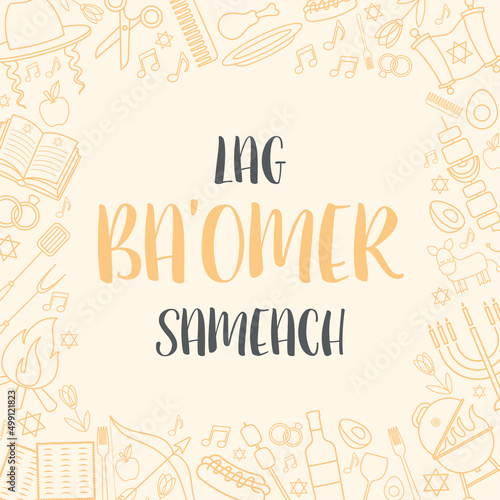 Happy Lag Ba Omer day greeting card concept. Translation for Hebrew text - Happy Lag Ba Omer day.