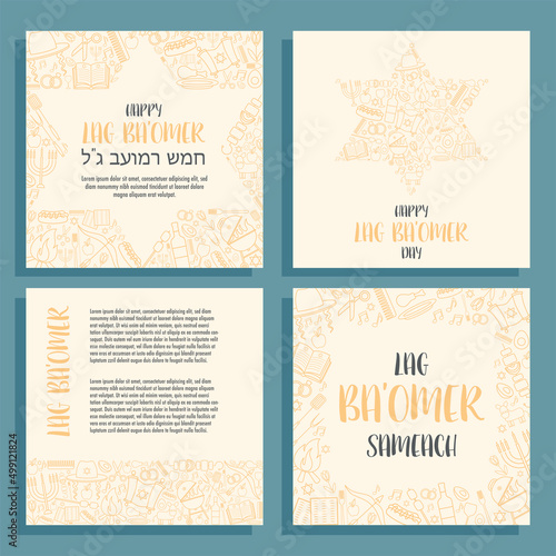 Happy Lag Ba Omer day greeting cards set. Translation for Hebrew text - Happy Lag Ba Omer day.