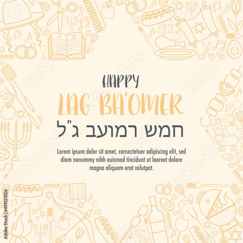 Happy Lag Ba Omer day greeting card concept. Translation for Hebrew text - Happy Lag Ba Omer day.