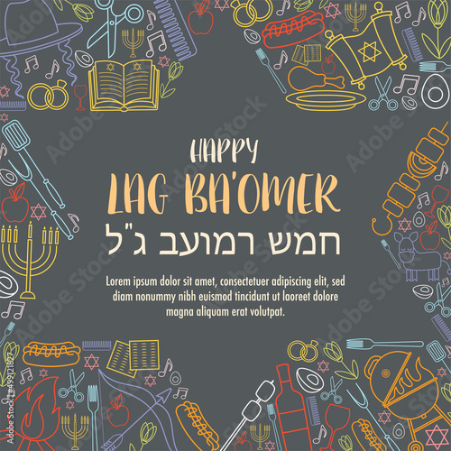 Happy Lag Ba Omer day greeting card concept. Translation for Hebrew text - Happy Lag Ba Omer day.
