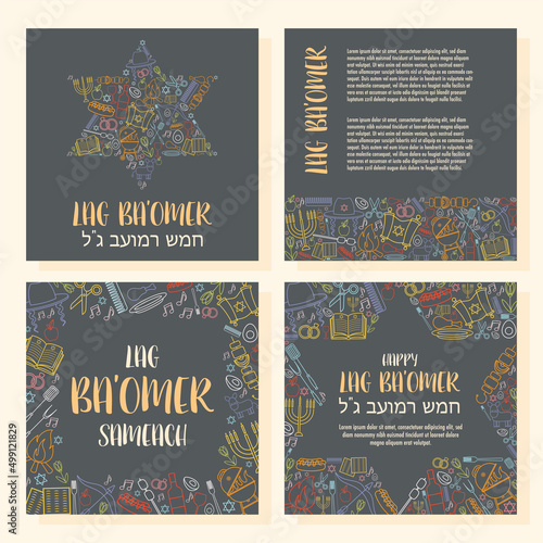 Happy Lag Ba Omer day greeting cards set. Translation for Hebrew text - Happy Lag Ba Omer day.