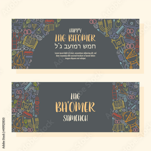 Happy Lag Ba Omer day greeting cards set. Translation for Hebrew text - Happy Lag Ba Omer day.