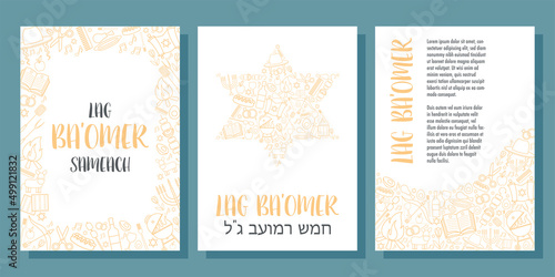 Happy Lag Ba Omer day greeting cards set. Translation for Hebrew text - Happy Lag Ba Omer day.