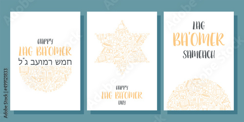 Happy Lag Ba Omer day greeting cards set. Translation for Hebrew text - Happy Lag Ba Omer day.