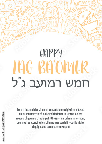 Happy Lag Ba Omer day greeting card concept. Translation for Hebrew text - Happy Lag Ba Omer day.