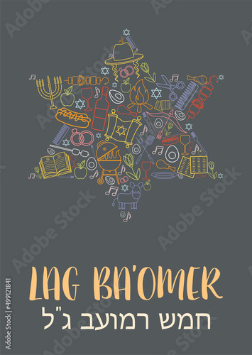 Happy Lag Ba Omer day greeting card concept. Translation for Hebrew text - Happy Lag Ba Omer day.