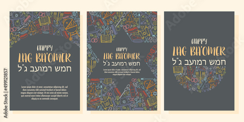 Happy Lag Ba Omer day greeting cards set. Translation for Hebrew text - Happy Lag Ba Omer day.