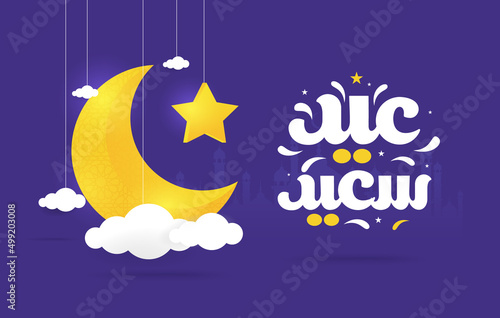 Eid Mubarak Islamic greeting card in Arabic calligraphy vector. Eid al Fitr and Eid al Adha calligraphy vector. Happy eid vector illustration. Eid Adha, Eid Fitr calligraphy in Islamic art.