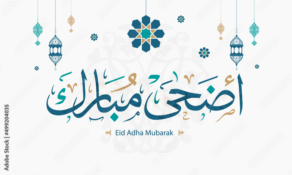 Eid Mubarak Islamic Greeting Card In Arabic Calligraphy Vector. Eid Al 