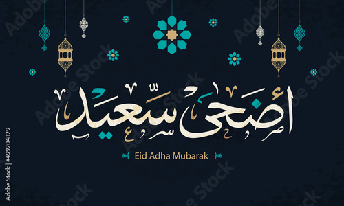 Eid Mubarak Islamic greeting card in Arabic calligraphy vector. Eid al Fitr and Eid al Adha calligraphy vector. Happy eid vector illustration. Eid Adha, Eid Fitr calligraphy in Islamic art.