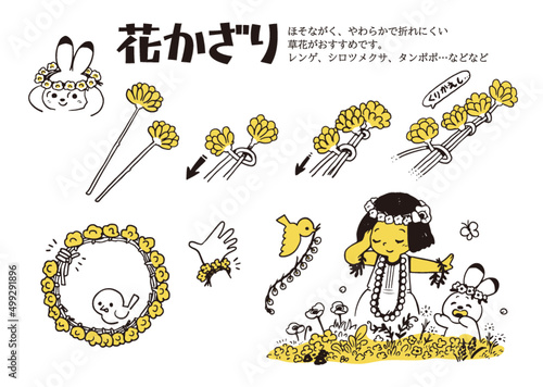 花かざりの編み方